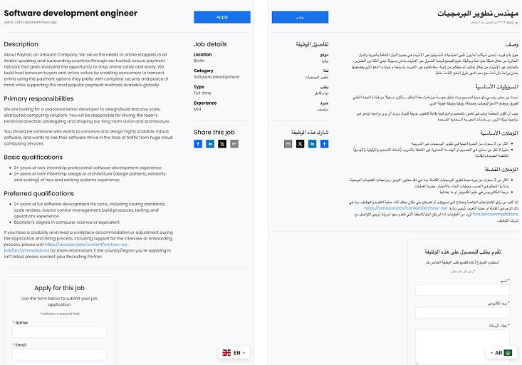 Job details page shown in left-to-right layout on the left and right-to-left layout on the right, demonstrating RTL language support.